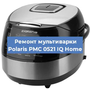 Замена уплотнителей на мультиварке Polaris PMC 0521 IQ Home в Челябинске